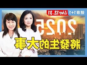 2024 九紫離火運